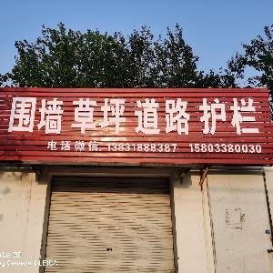 国驰铁艺护栏厂
