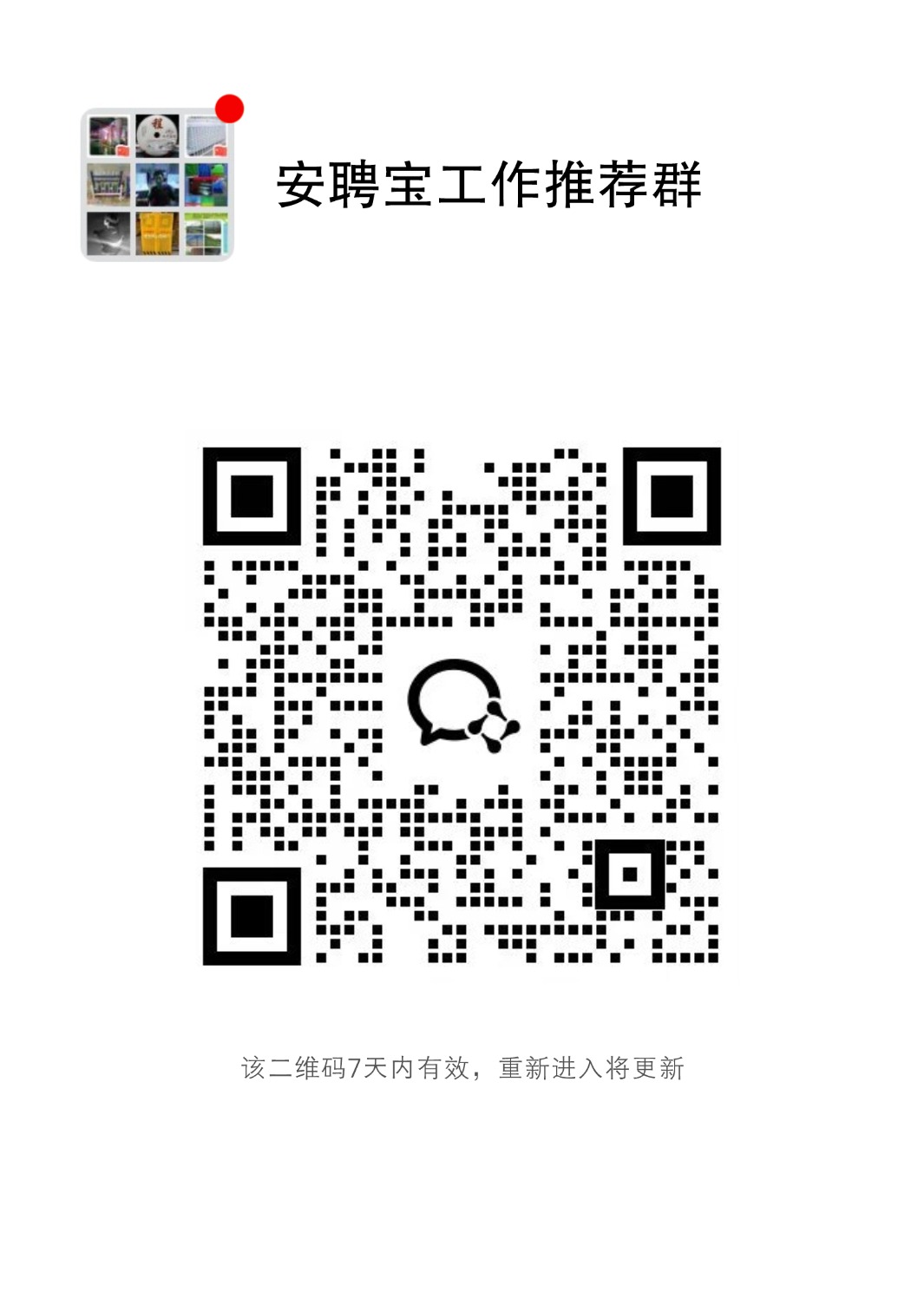 找工作群码.jpg